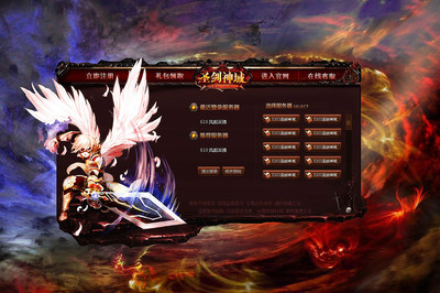 【网页游戏】《升剑神域》登录器（Launcher）设计解析 从用户体验到品牌传达