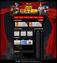 游戏网页设计与网页游戏开发 从概念到实现的完整指南